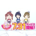 เกมส์ DearSt! Rhythm Stage ล่าแอร์ดรอปประจำวัน