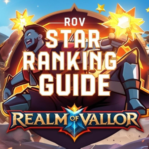 บริการรับเพิ่มดาวและเพิ่ม Rank ในเกม ROV