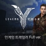 รับจ้างเก็บเลเวลเกม LEGEND OF YMIR